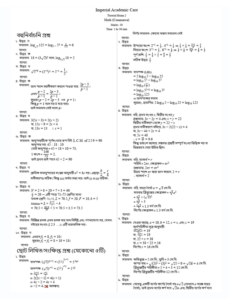 Math Com 2 Sol | PDF