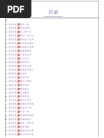 06_仙子的修行by karma085（251-300章） | PDF