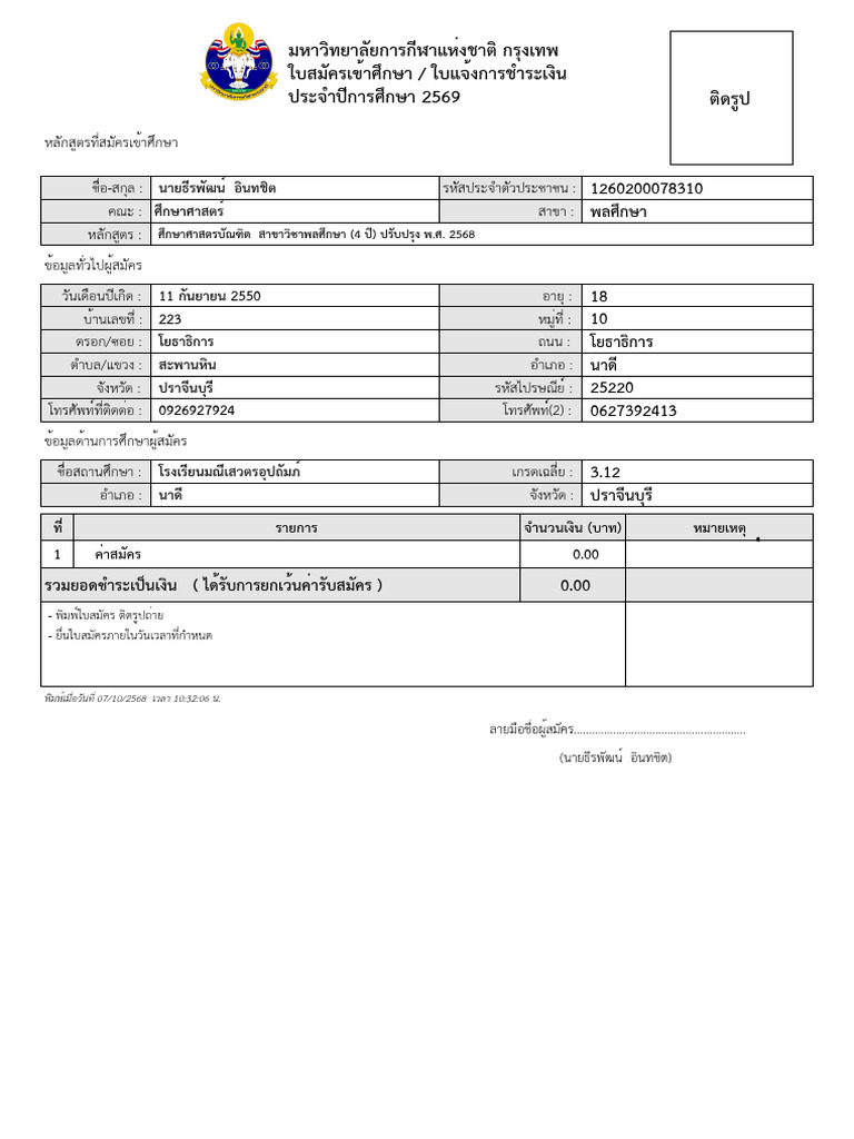 doc 3 | PDF