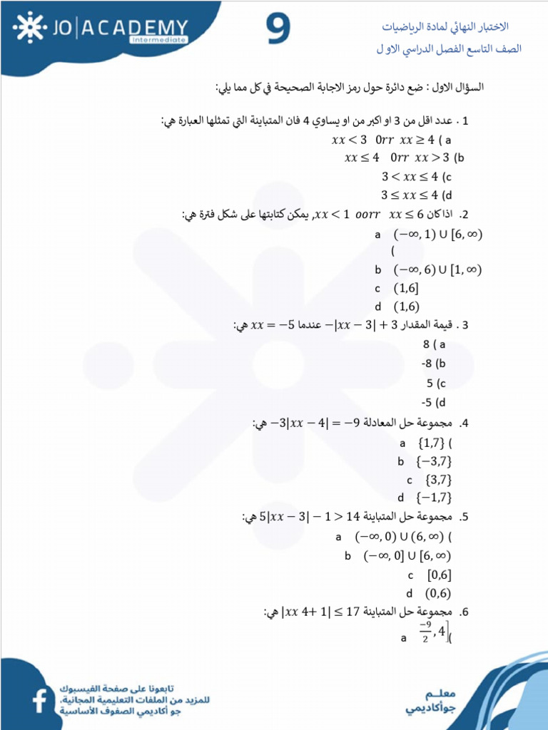 Generated PDF 03 12 2024 5792102 | PDF
