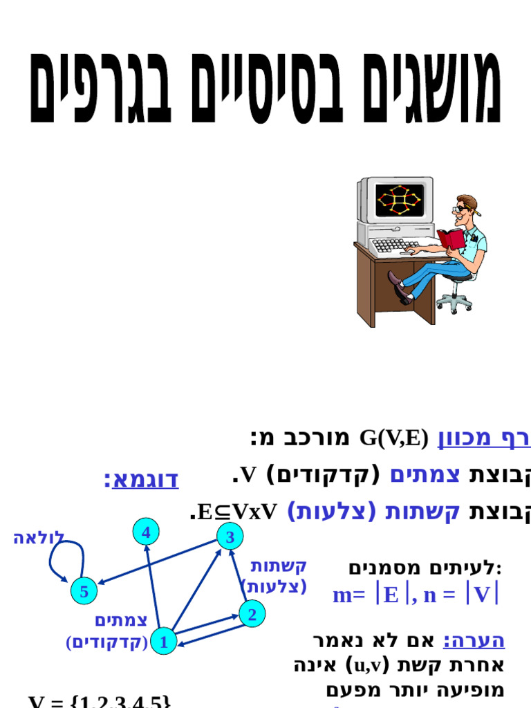 02 Graphs | PDF