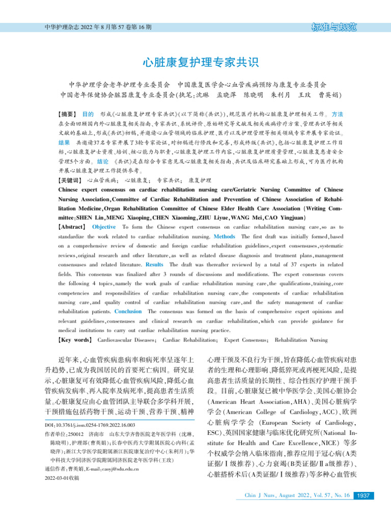 Objective Methods | PDF
