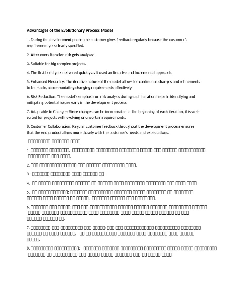 Advantages of The Evolutionary Process Model Part III | PDF