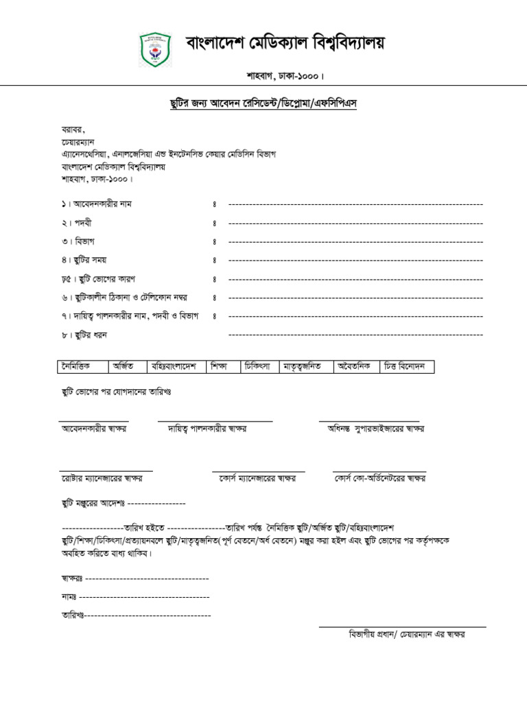 C.L From For Student 2025 | PDF
