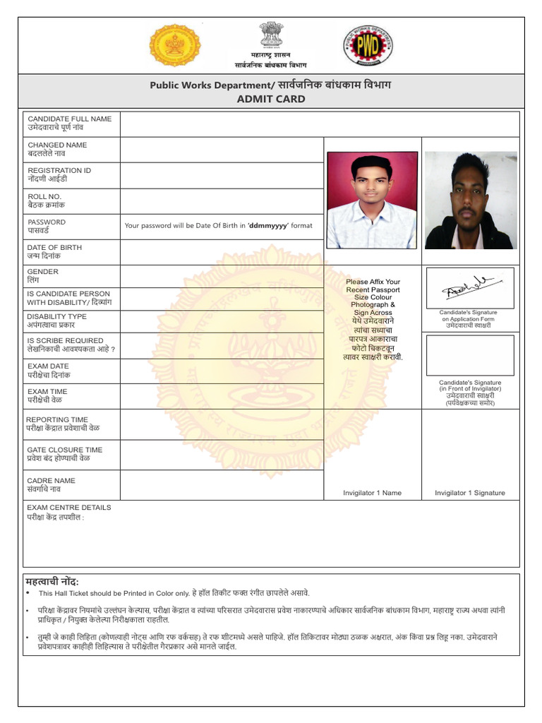 Admit Card | PDF