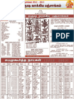 Tamil Panchangam Tamil 12-13