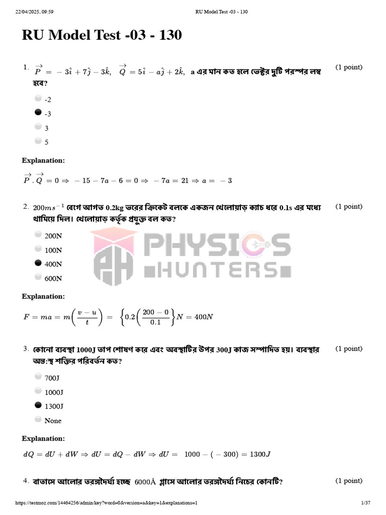Solution - RU Model Test - 03 - Watermark | PDF