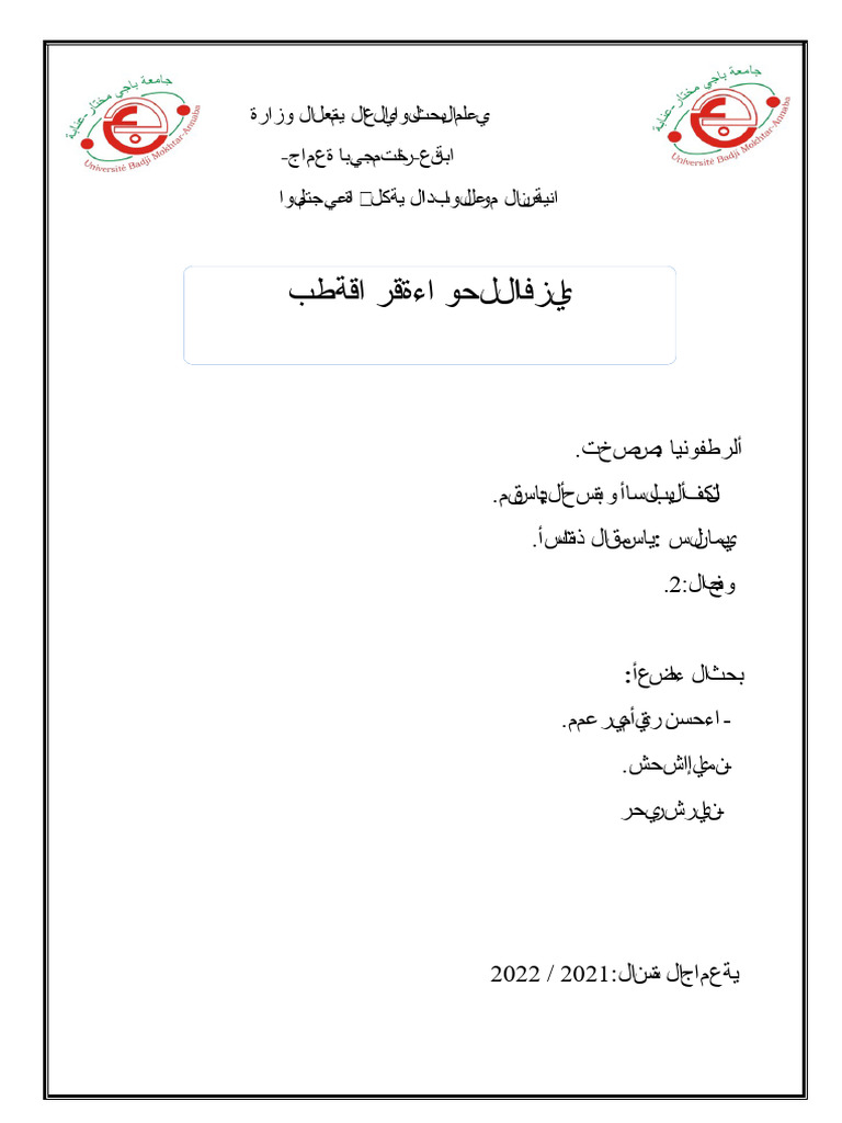 Test Manual O52 | PDF | Speech | Aphasia