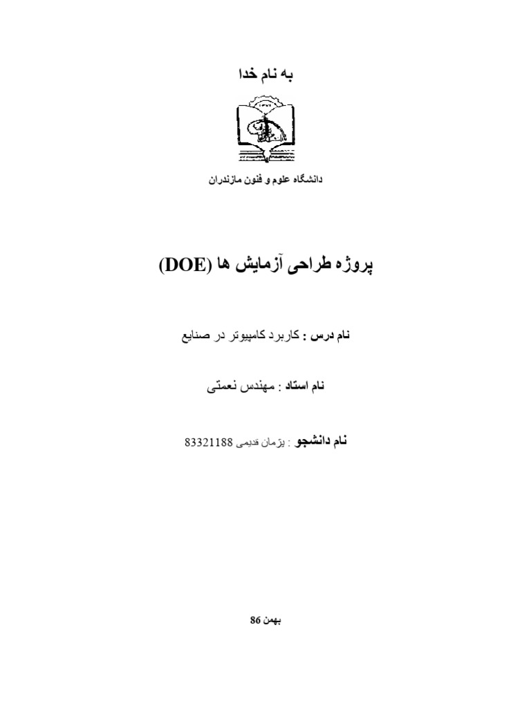 DOE Document Overview and Analysis | PDF