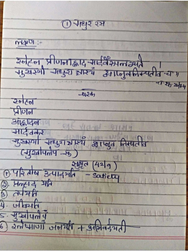 DG Rasa Notes On Guna & Karma | PDF