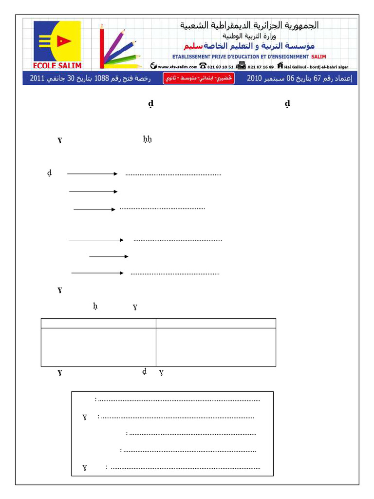 Dzexams Ep Tamazight 218376 | PDF