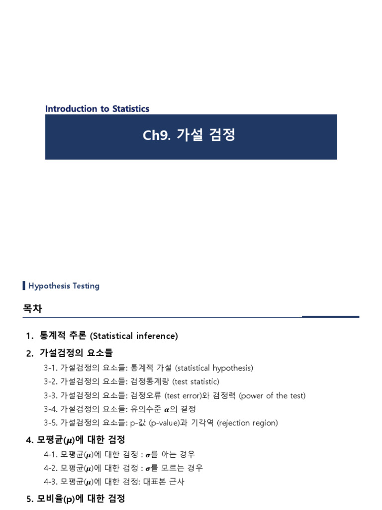 Ch9. Hypothesis Testing | PDF