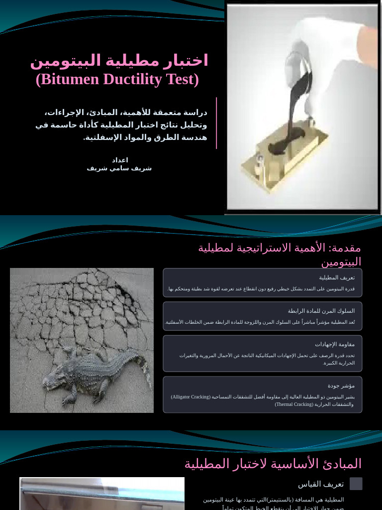 Ductility Test | PDF