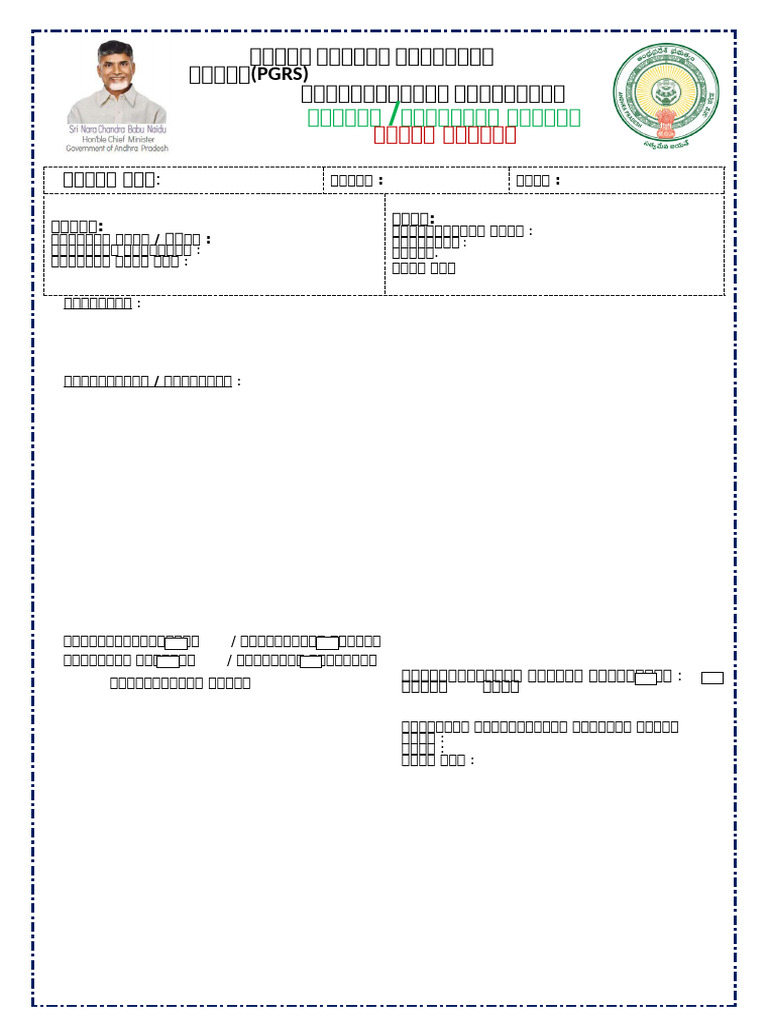 Pgrs Empty | PDF