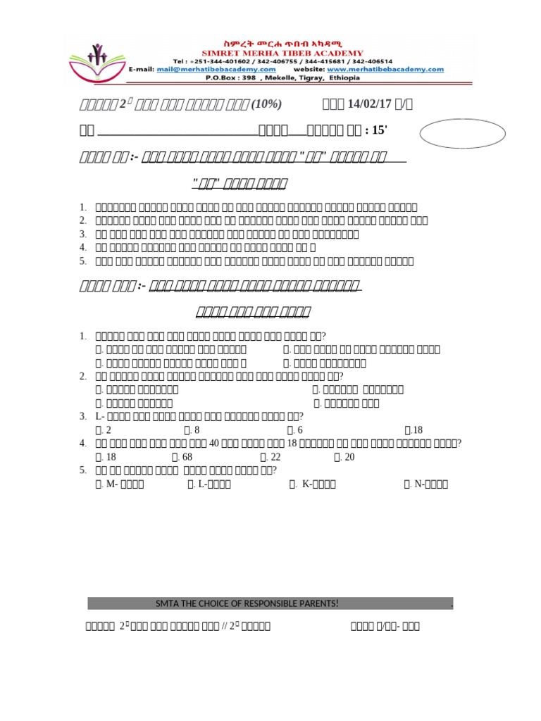 Seme - 2 Test - 2 A 2017 | PDF