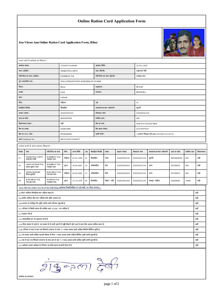 Jan Vitran Ann Online Ration Card Application Form, Bihar | PDF
