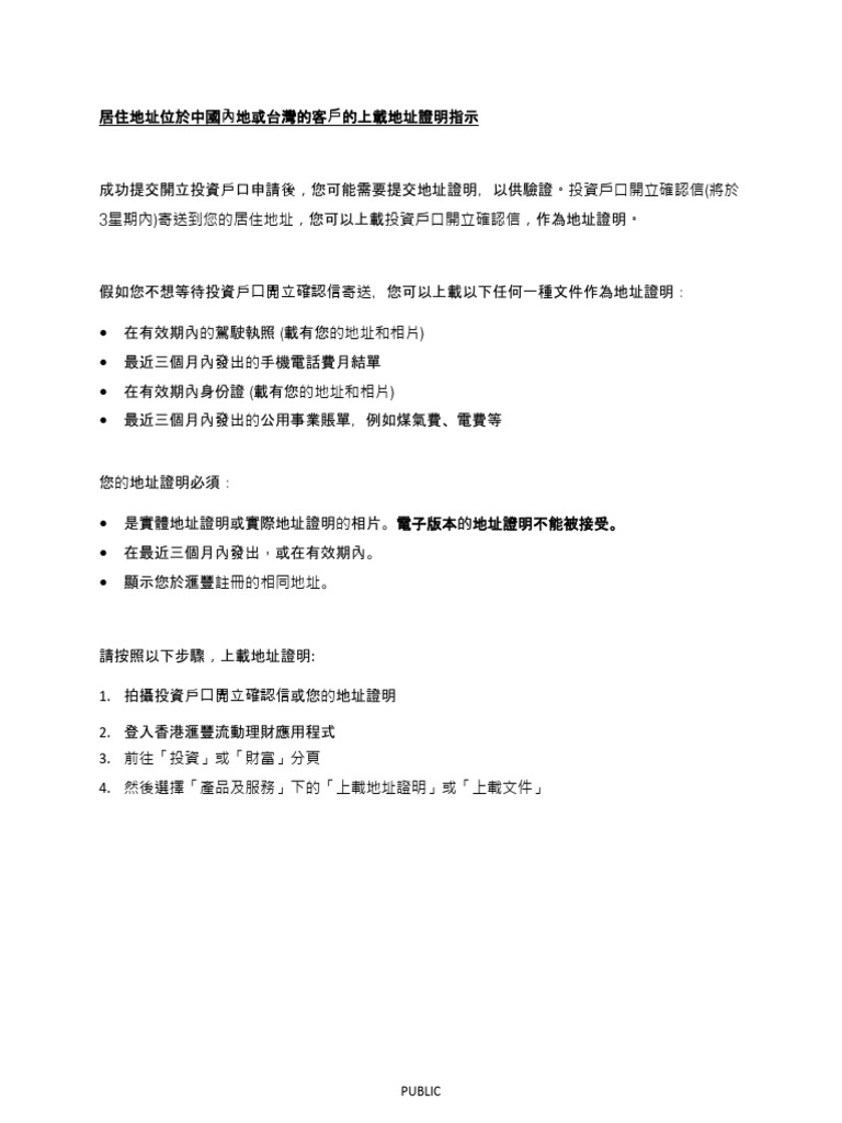 Address Proof Upload Instruction for Customers Bilingual 1 | PDF