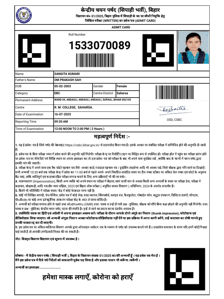 Sangita Admit Card BP | PDF