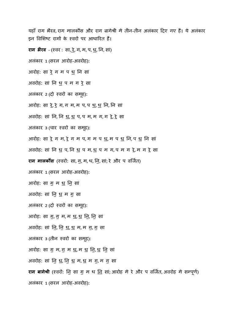 Alankar Based On Rag | PDF