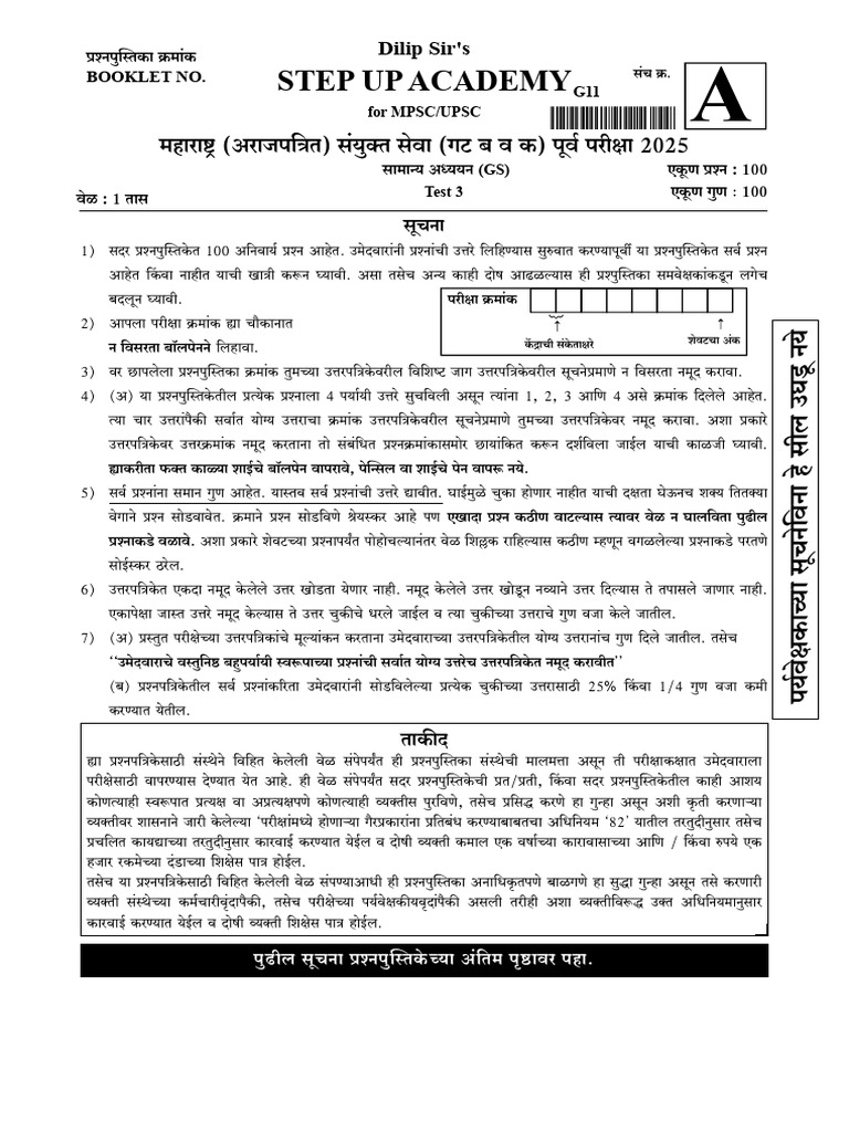government Test - 3 (14 Nov 2025) - 71132974 - 2025 - 11 - 14 - 23 - 04 | PDF