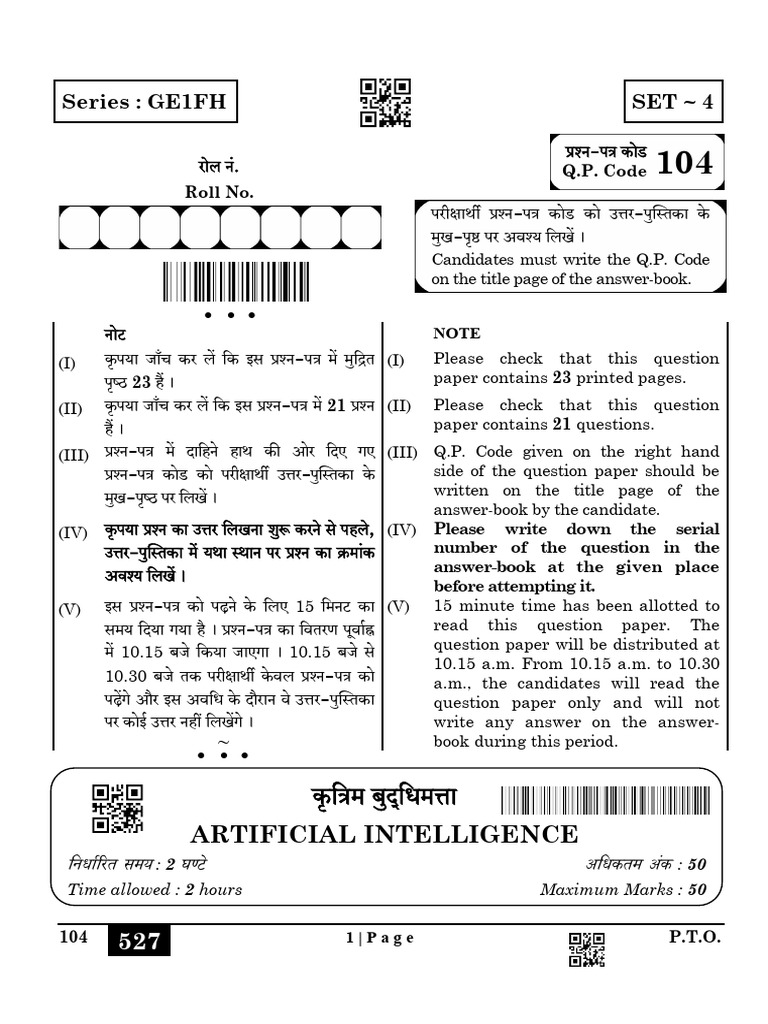 AI Question Paper for Employability Skills | PDF | Artificial ...