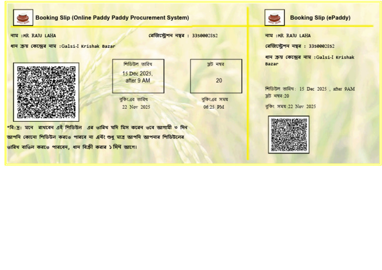 Raju 1 | PDF