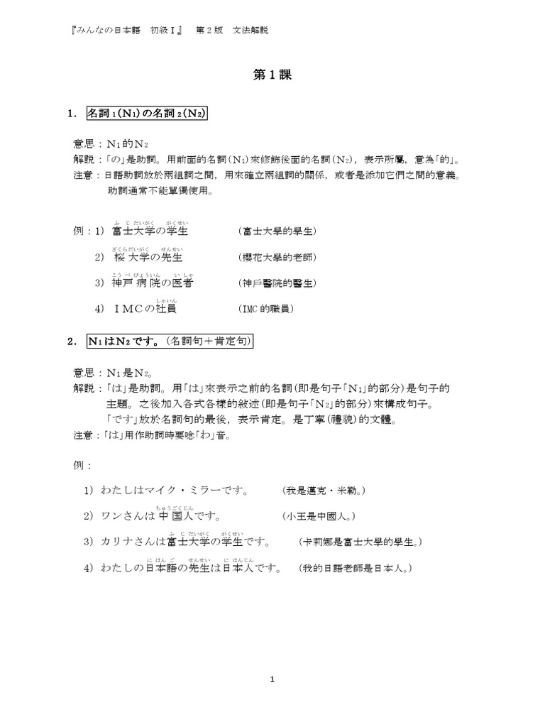 G 1 01 | PDF