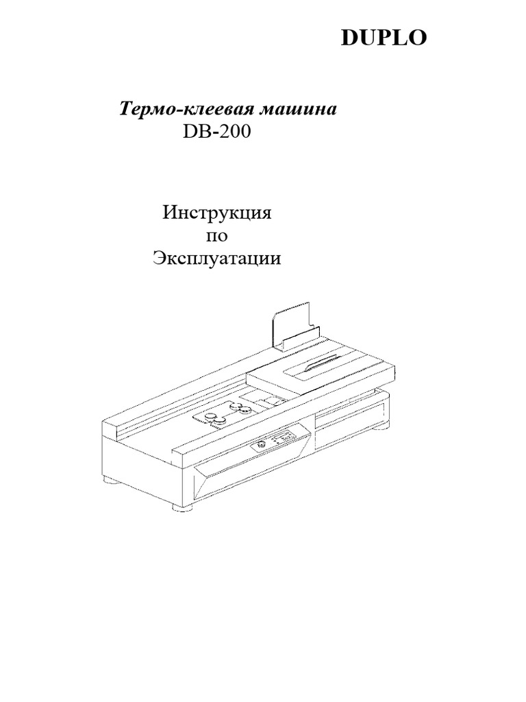 Duplo DB-200. Инструкция По Эксплцатации | PDF