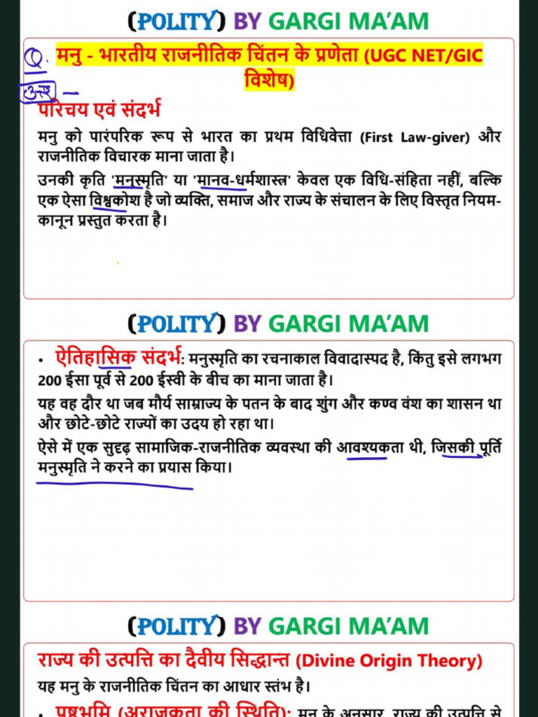 Manu | PDF