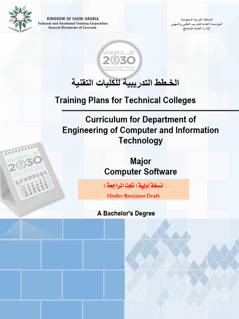 Saudi Computer Software Curriculum Guide | PDF | Databases | Enterprise ...