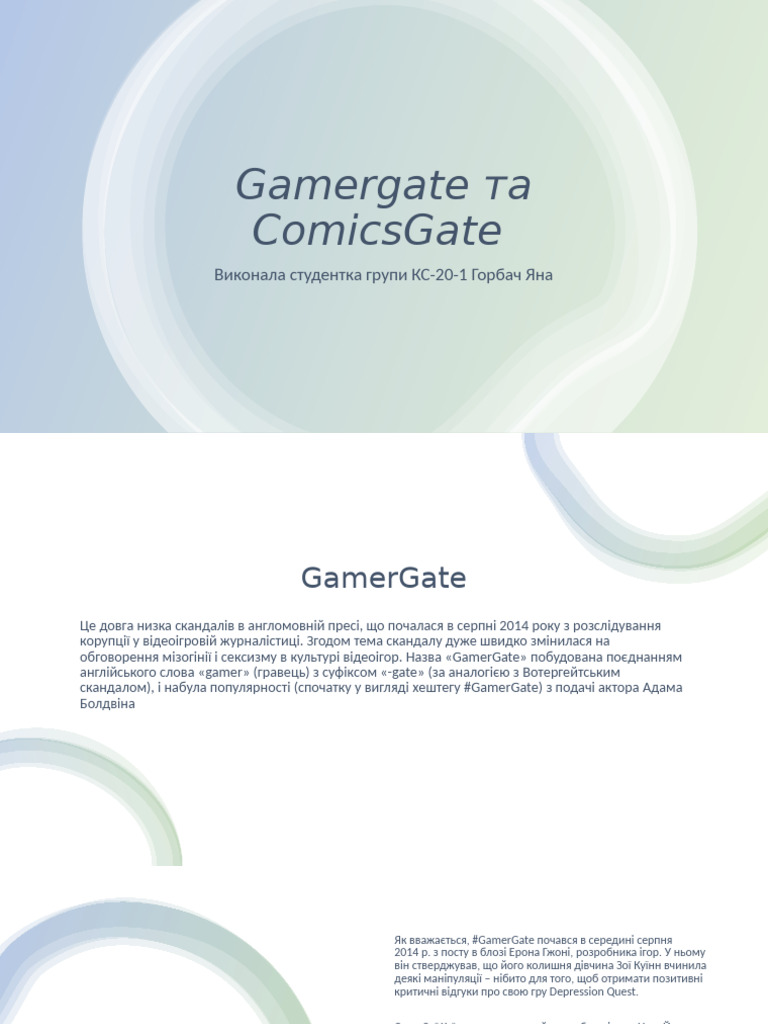 Gamergate та ComicsGate | PDF