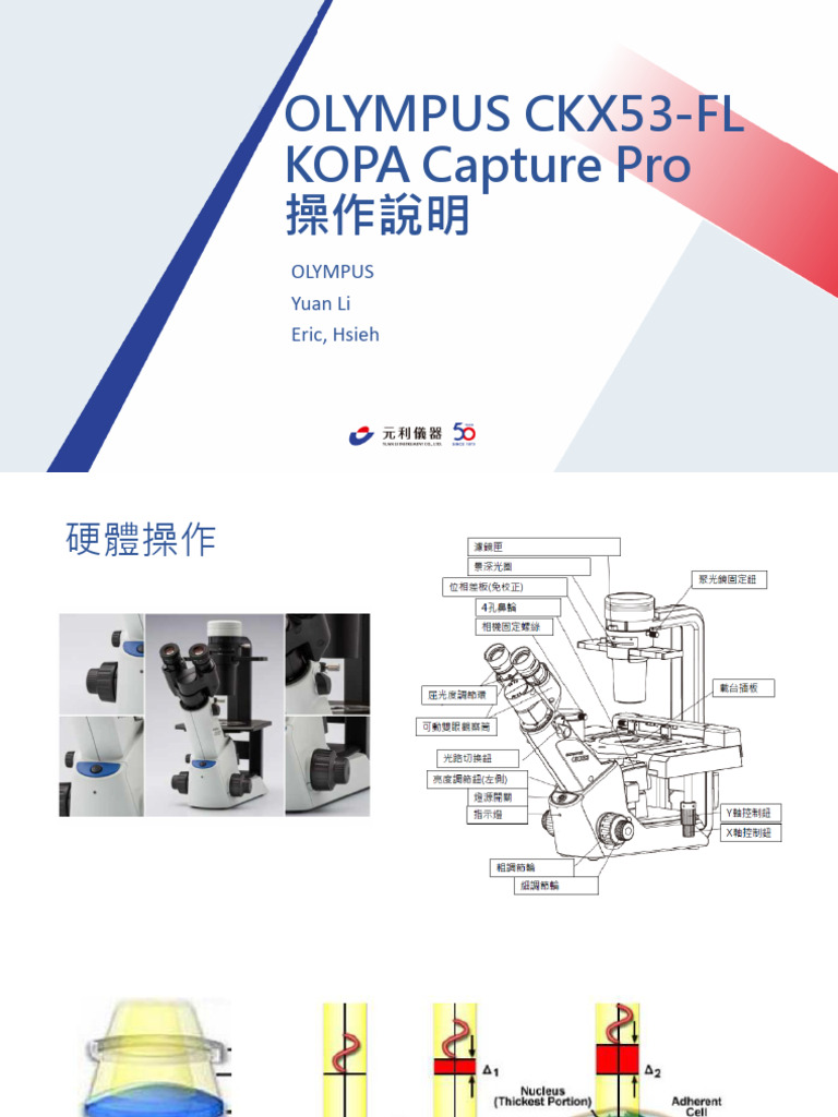 Olympus Ckx53-Fl Kopa Capture Pro操作說明 | PDF