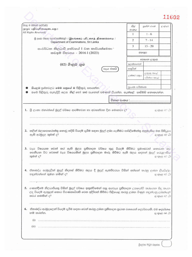 Do Iii | PDF