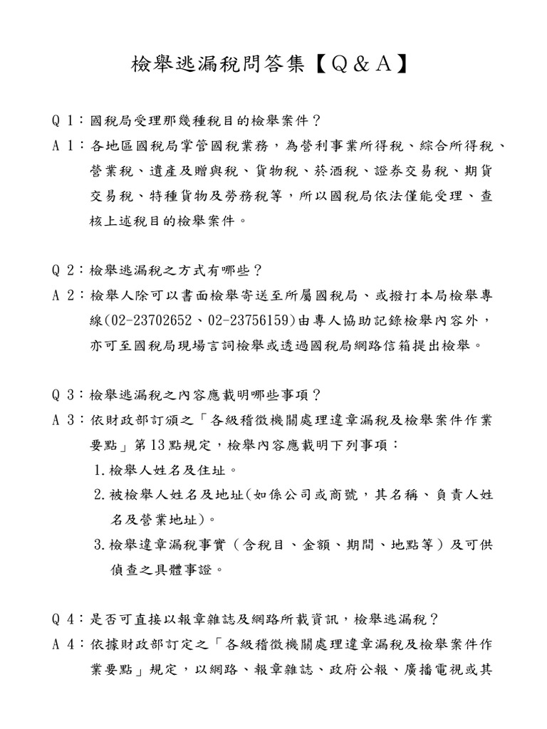 檢舉逃漏稅問答集 (Q＆A) | PDF