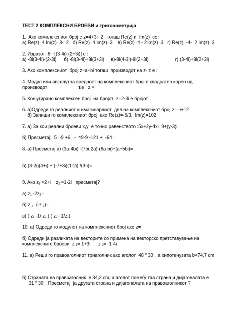 Test 2 Kompleksni Broevi | PDF
