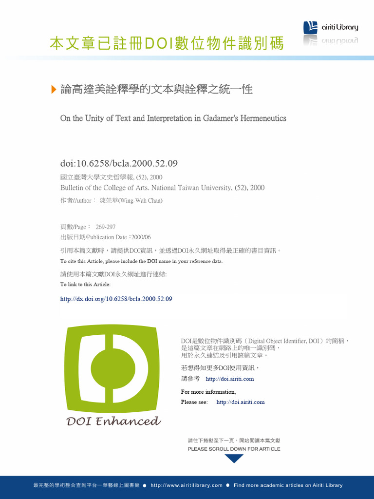 論高達美詮釋學的文本與詮釋之統一性 | PDF