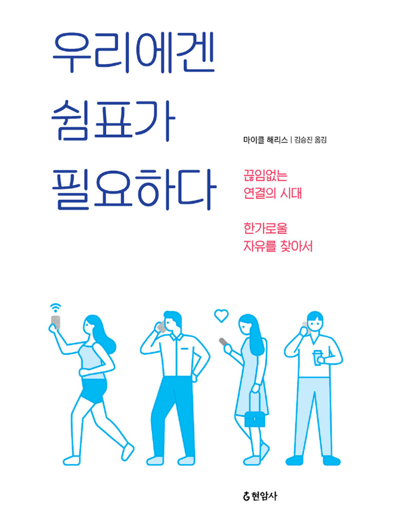 28] 밀린 일상과 쌉진지한 생각 / 패스트라이브즈 / KIMZISU 팝업 : 네이버 블로그, image size:768x1024