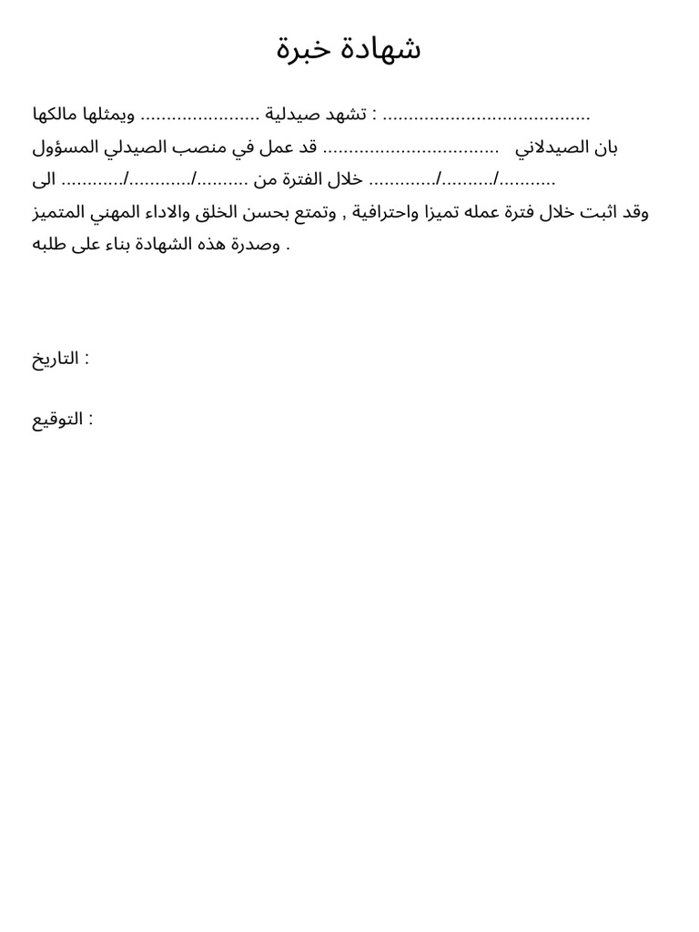  1 docx 20251117 010337 0000 PDF