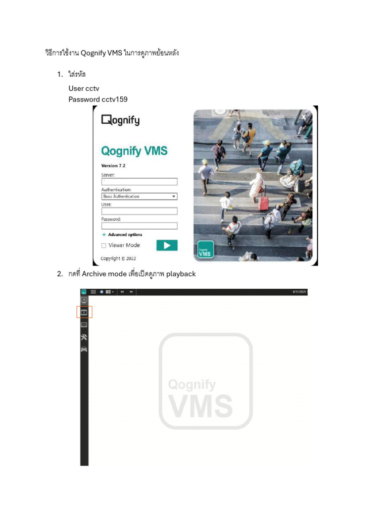 วิธีการใช้งาน Qognify VMS สำหรับ Playback - 251009 - 153147 | PDF