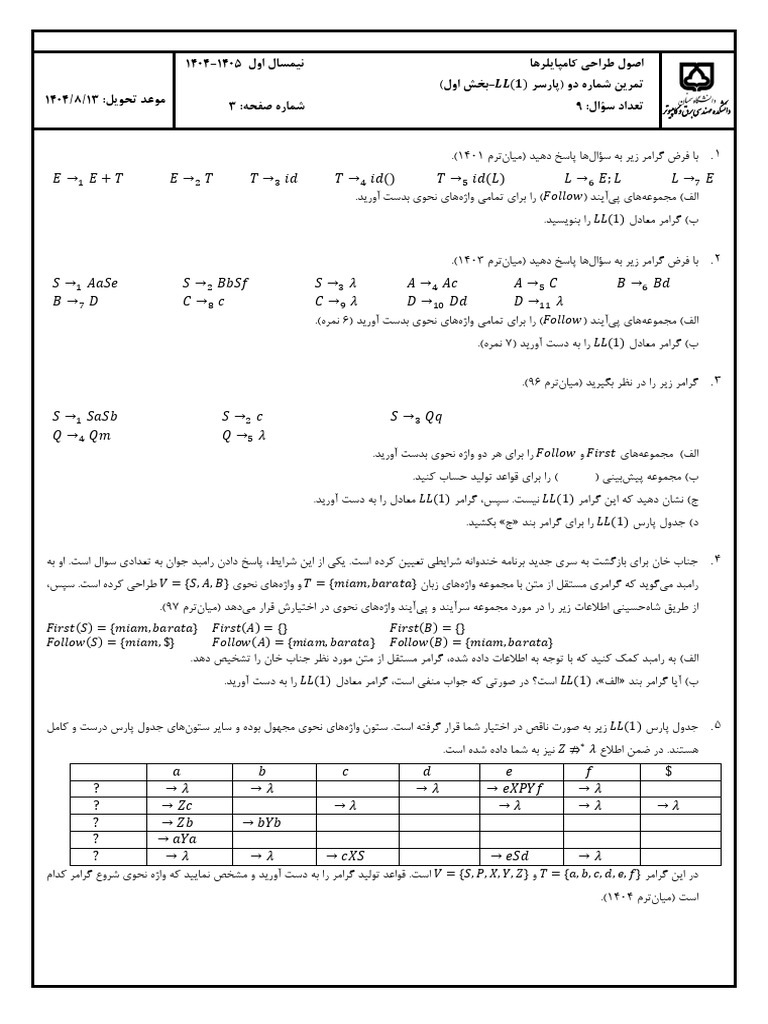Exercise 2 (2) Comp Exercise | PDF