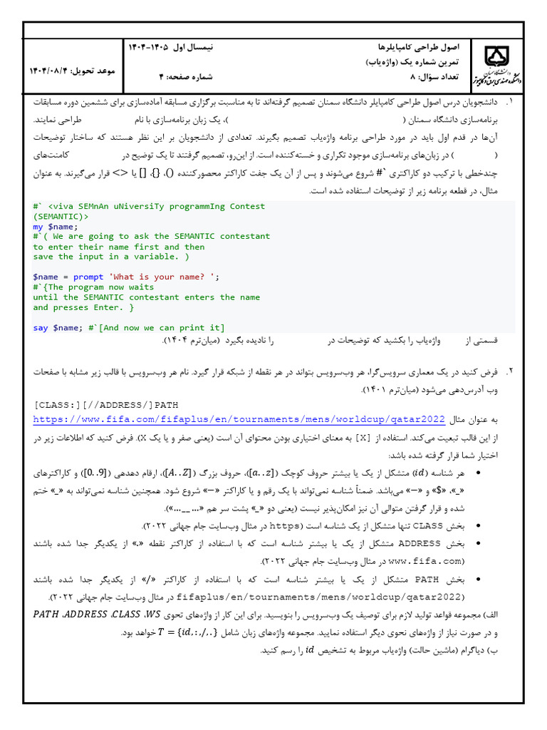 Exercise 1 (2) Comp Exercise | PDF
