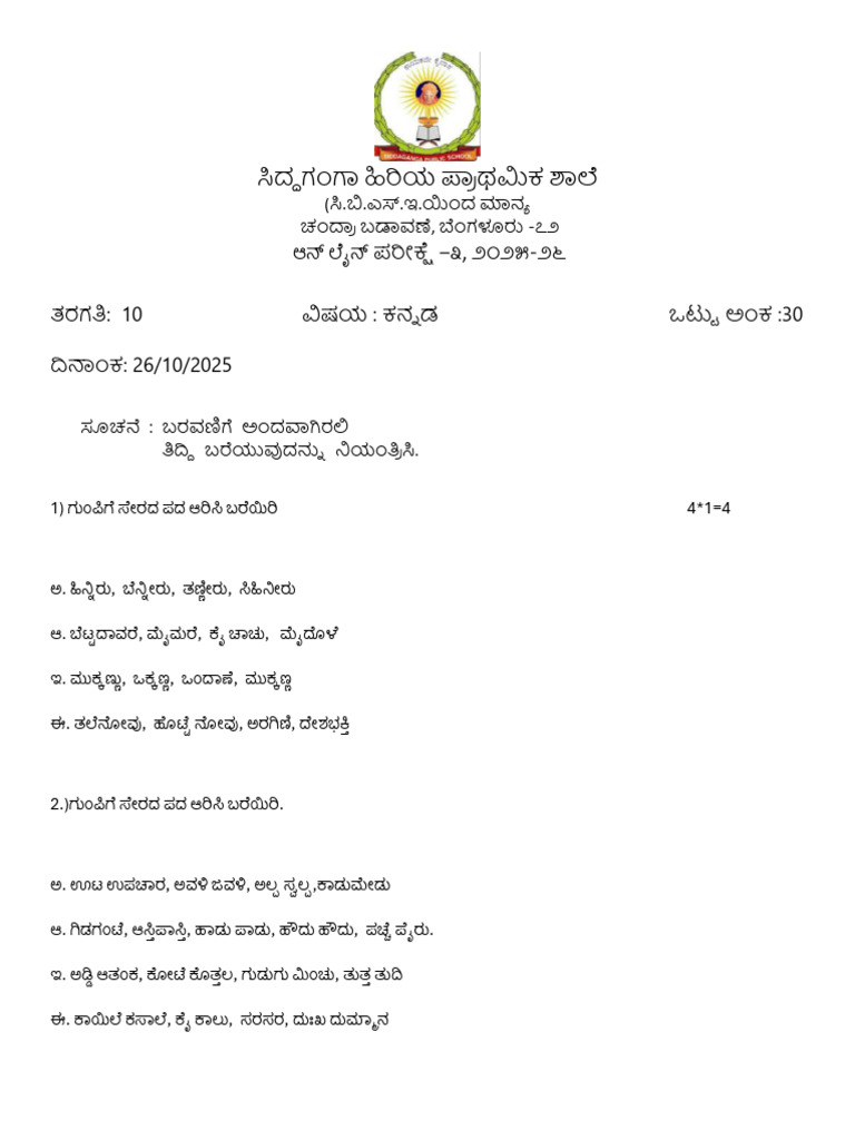 Document 4 | PDF