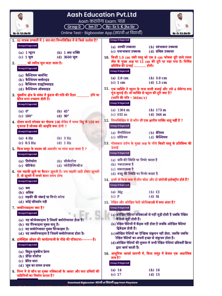 Ajay 27 | PDF