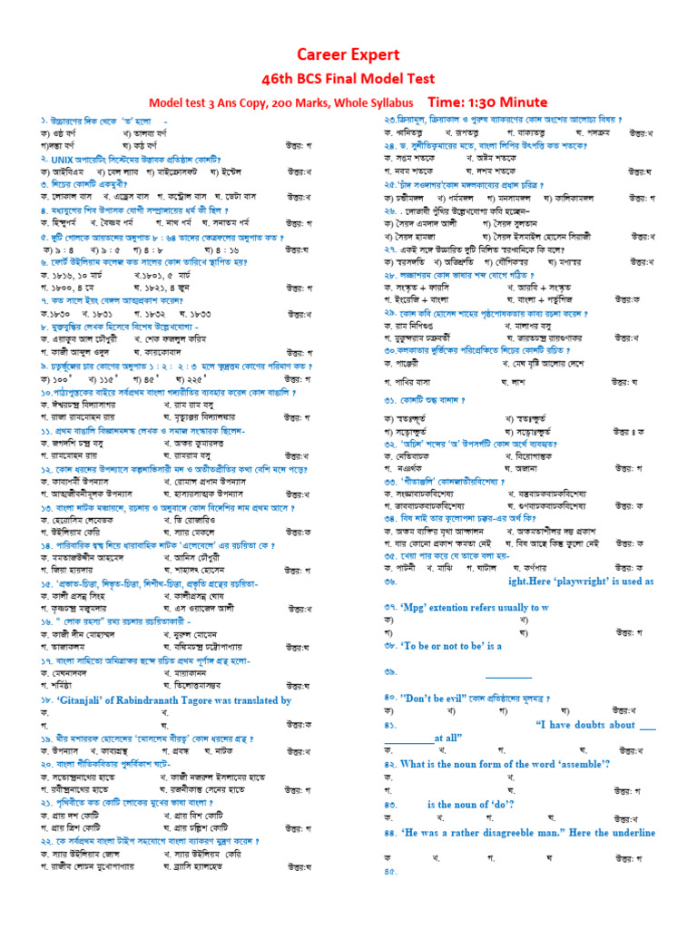 46th BCS Model Test Answers Guide | PDF | Linguistic Morphology ...