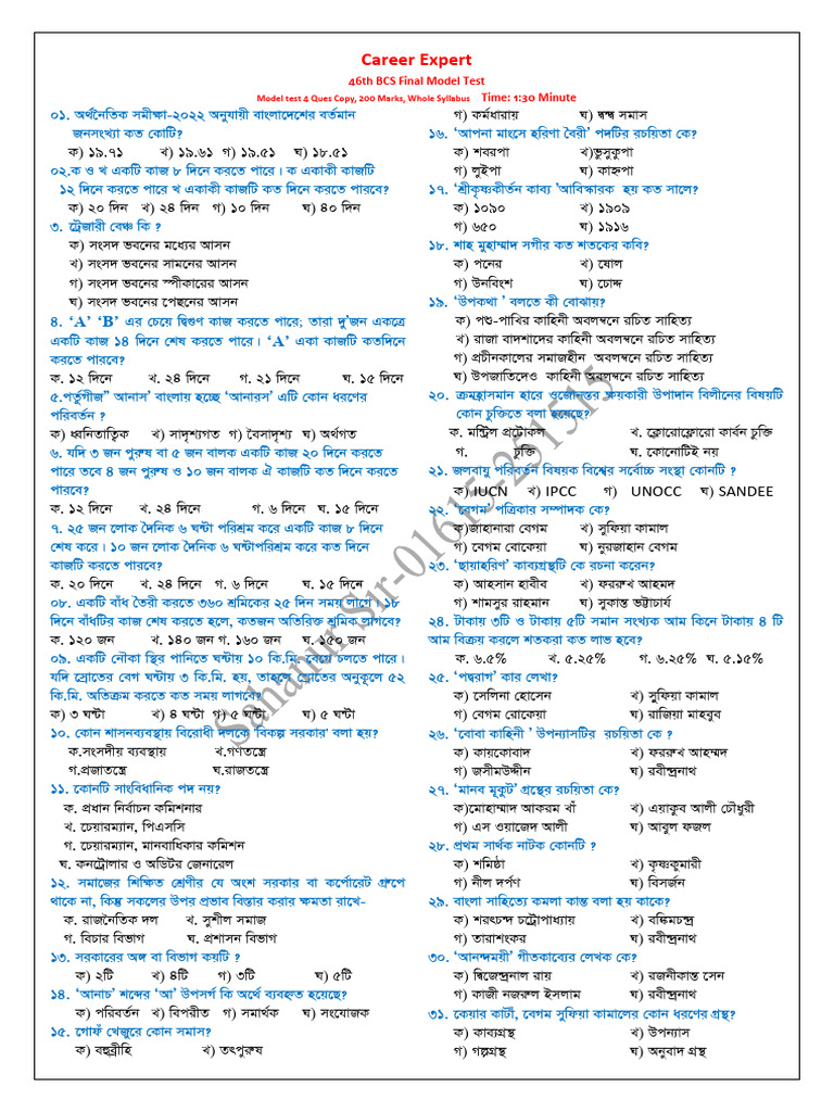 Ques 04 BCS Model Test 10-02-24 | PDF | English Literature