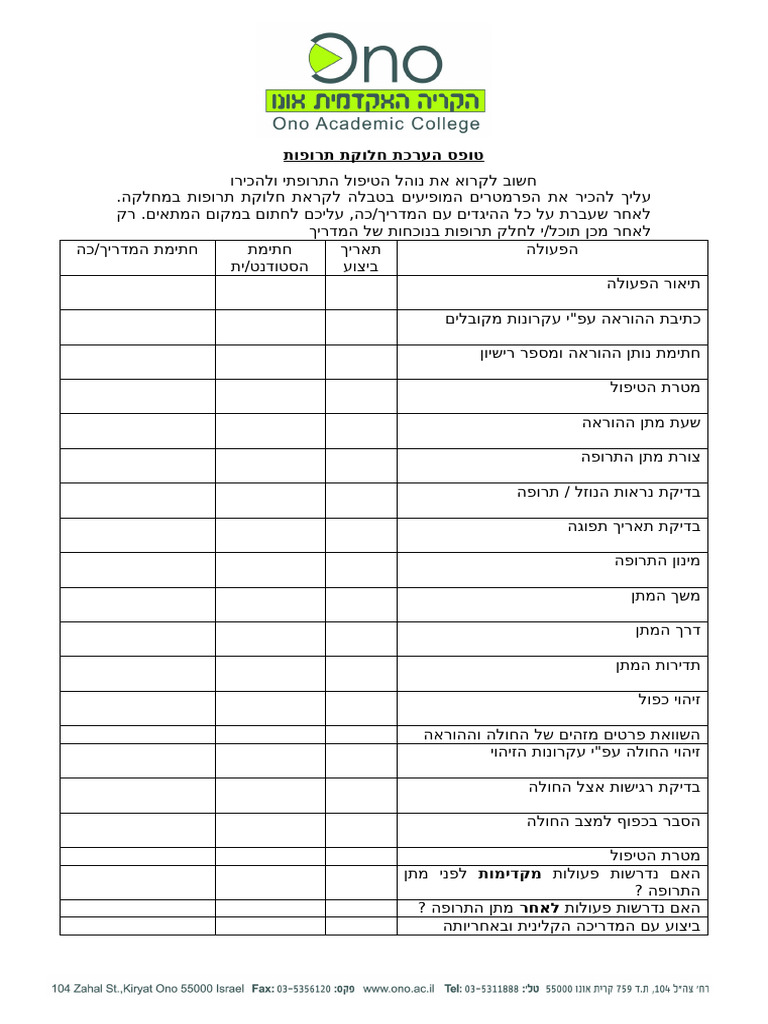 YedionDOCFile 09451 01005 | PDF