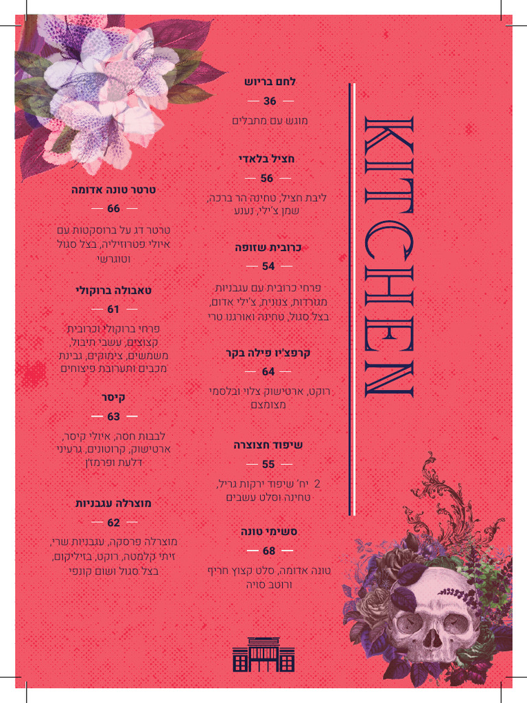 Municipal HE Menu Compressed 6 2 | PDF
