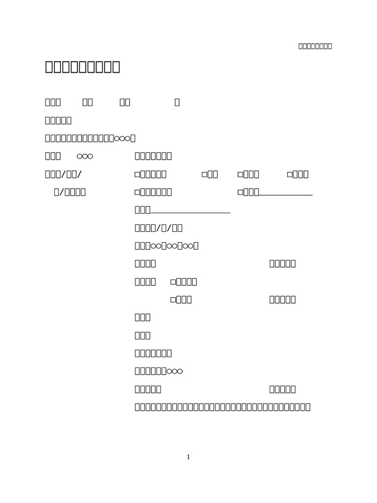 1 023 | PDF
