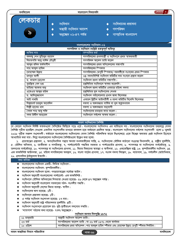 BCS Exam Preparation Guide | PDF