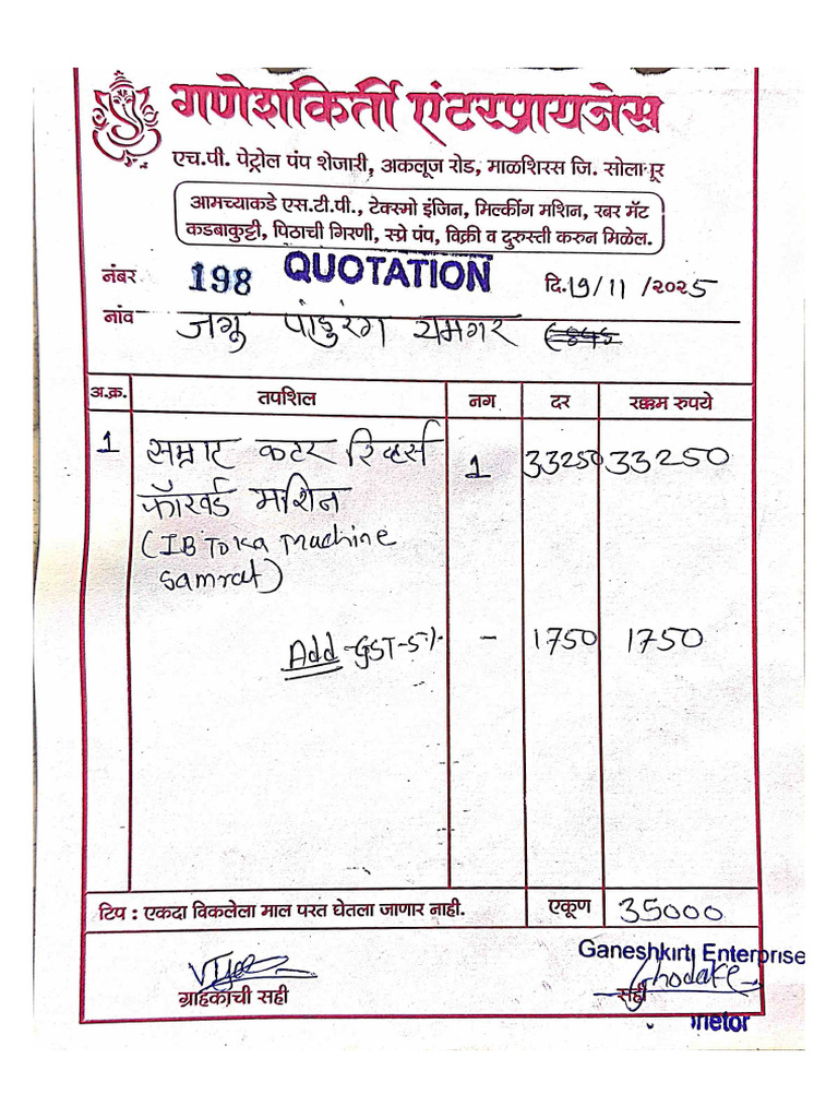 Quotation and Dealer Certificate चाप कटर | PDF